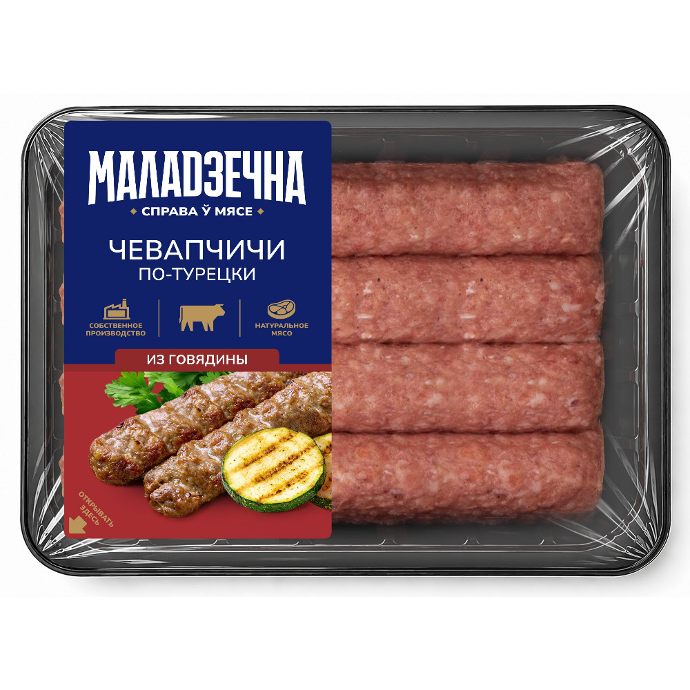 Чевапчичи из говядины по-турецки с зеленью
